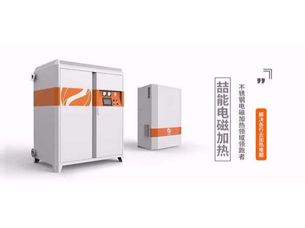 反應(yīng)釜應(yīng)用感應(yīng)加熱電源有什么優(yōu)勢呢？
